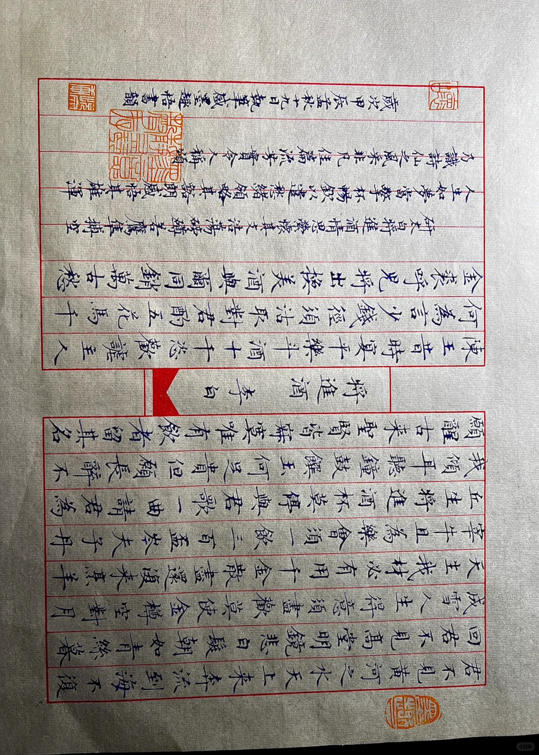 将进酒-动画片观后感！练字