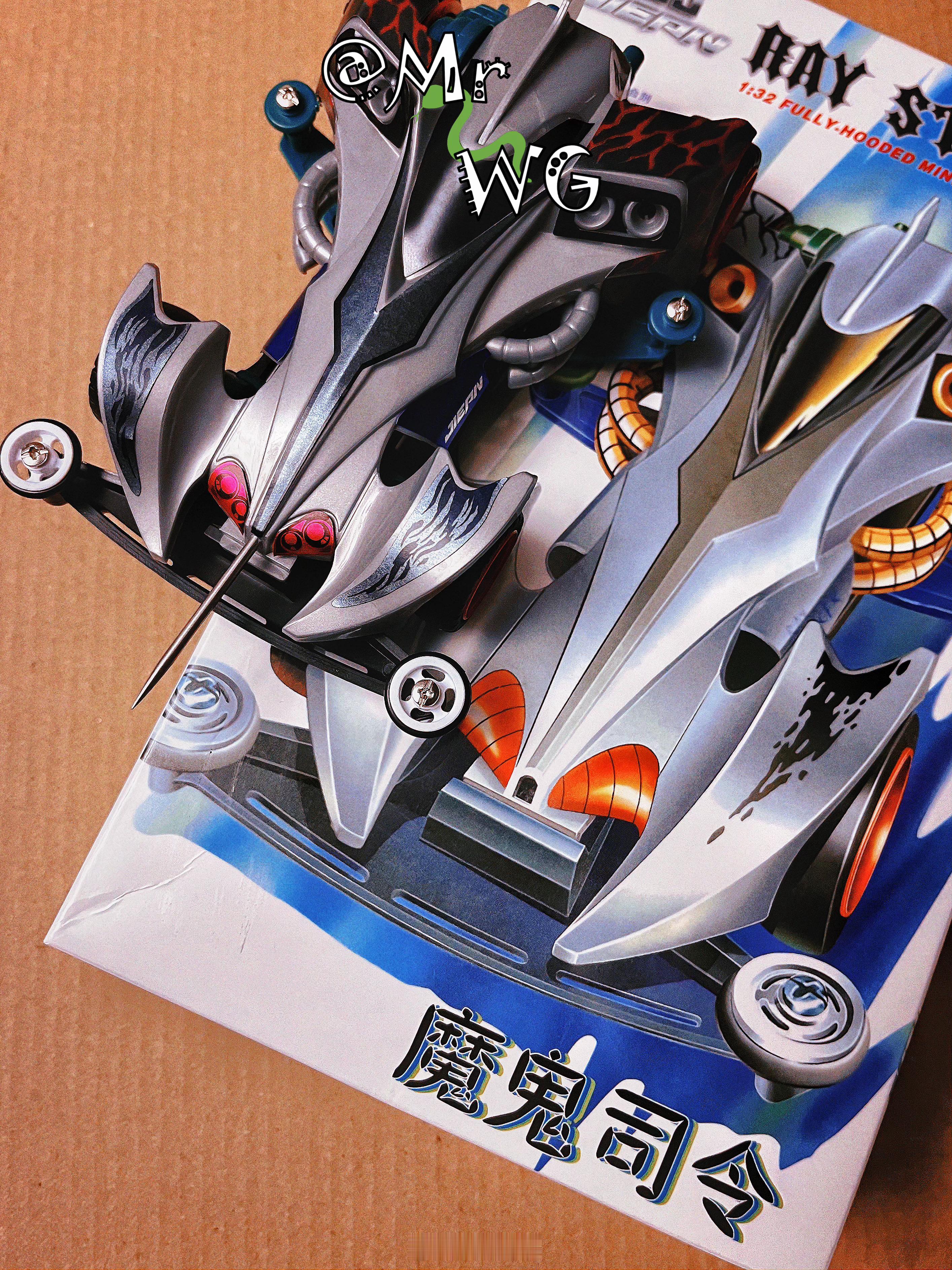 MrWG周边 “去吧，魔鬼司令！”😈重看小时候很喜爱的动画《四驱兄弟》🏎️，