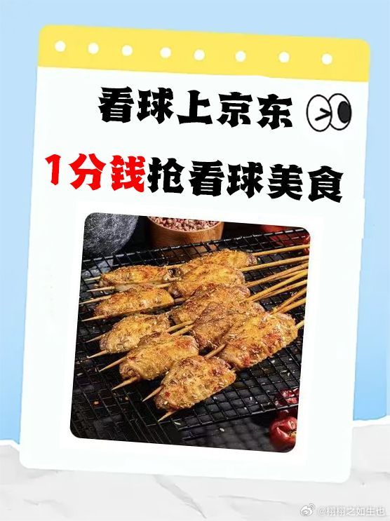 梅西太猛了 各位热爱球赛的球迷朋友们集合啦，观赛之时不妨到JD领取专属福利。冰啤
