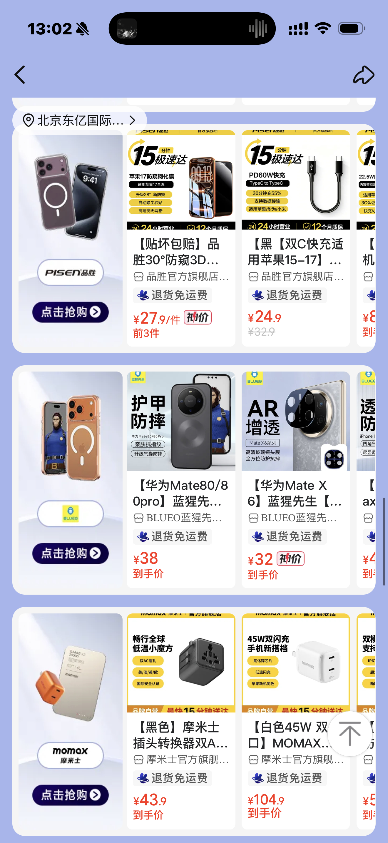 突然发现以前的手机膜都白贴了 壳膜还是要买靠谱的，毕竟手机上万元磕了碰了真心疼，