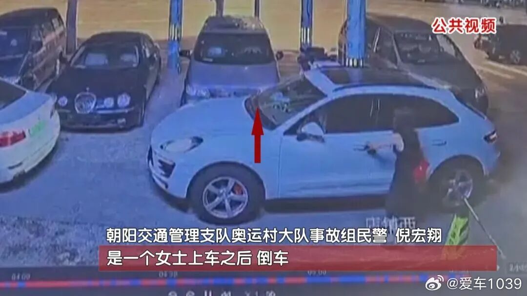 【爱车安全贴士 好嘞，可有地儿吃饭了！”北京一司机深夜倒车时连撞两辆车后逃逸，被