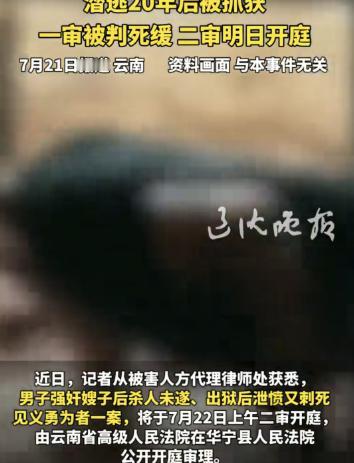 云南玉溪，一男子因骚扰嫂嫂被判刑9年，服刑结束后却毫无悔意，反而带着报复心理闯入