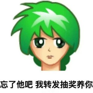 给铁粉以上的粉丝们抽杯蜜雪柠檬茶5块那种[并不简单] ​​​