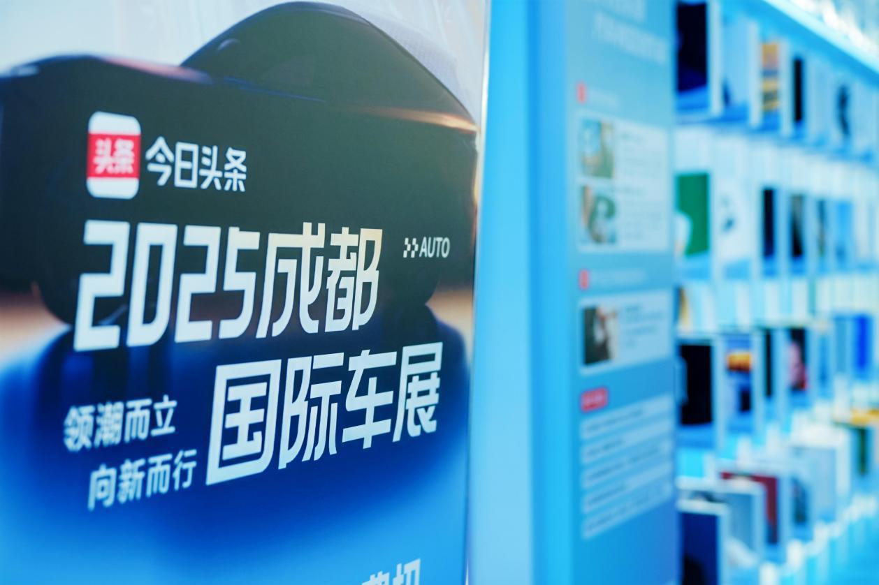 成都国际车展探馆，这三款热门车型抢先看

8月29日，2025成都国际车展正
