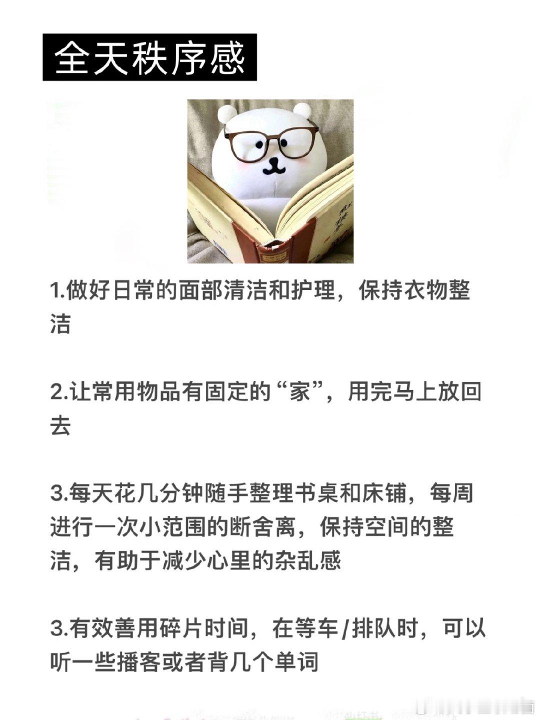 女大建立生活秩序之每月必做！ 