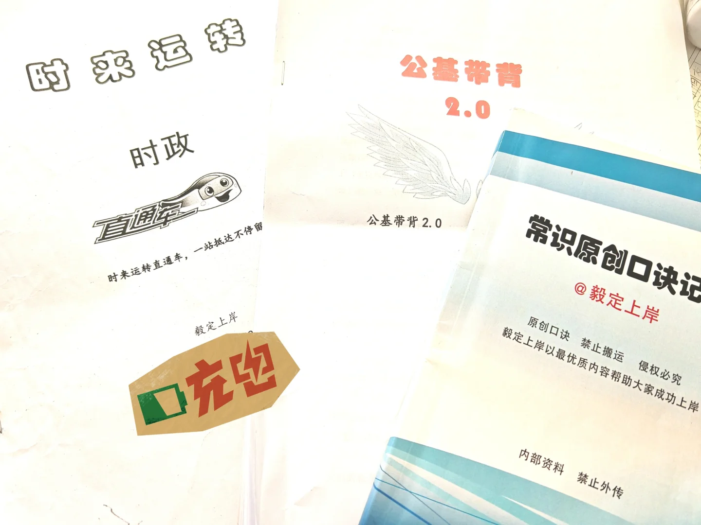 河北省直公基答案（陆续更新）