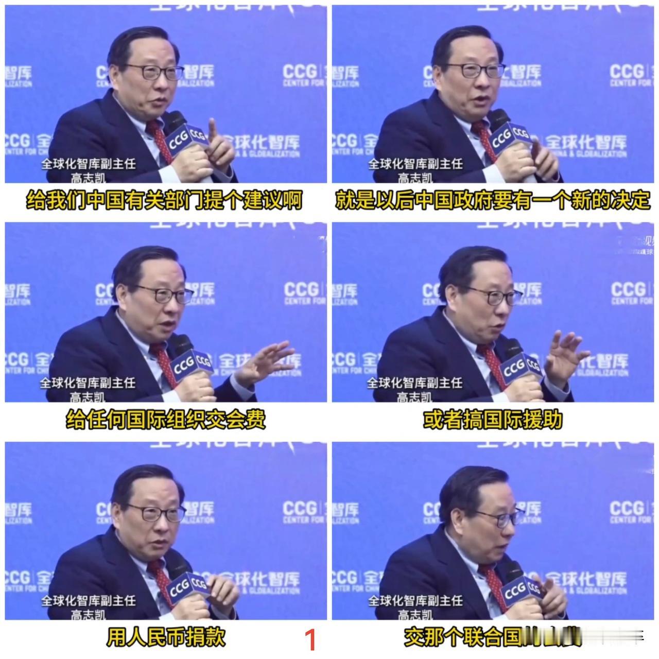 作为全球化智库副主任、前邓小平翻译。高志凯老师的这个主意太棒了👍
高志凯老师的