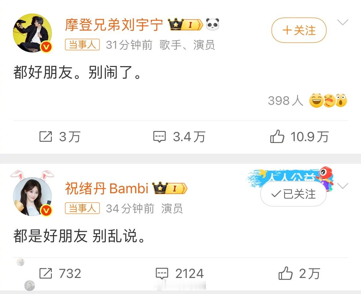 刘宇宁祝绪丹否认恋情都别闹了，谁不知道刘宇宁辟谣是最快的 ​​​