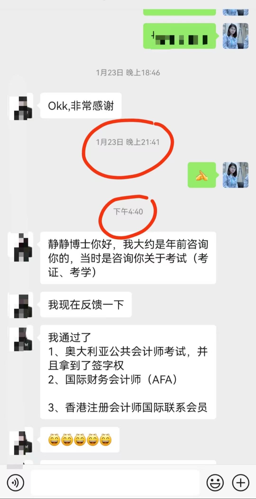 年前咨询的粉丝一次性通过三个国际考试，说以前想都不敢想。粉丝跟我年龄一...