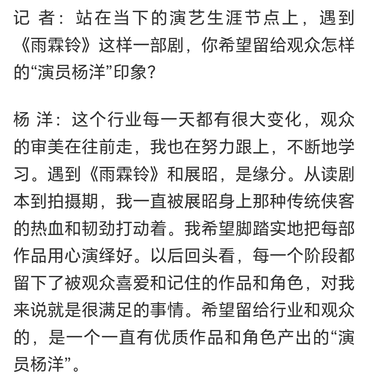 还是要说我很喜欢的这句话【口碑正似海啸般席卷开来】  杨洋不是跟风赶海的人，杨洋