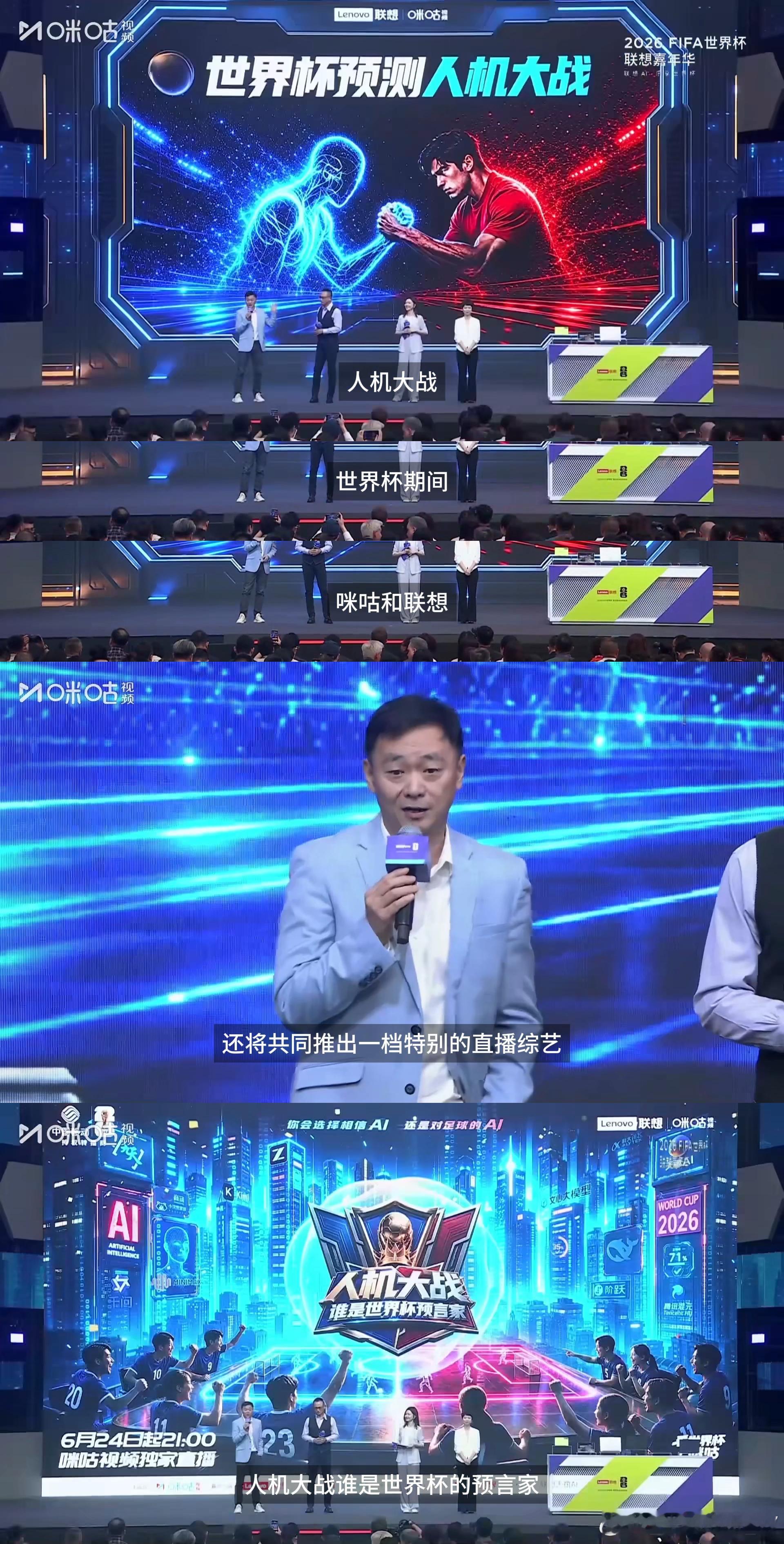 离谱！猜球都卷起来了⚽ 专业解说VS顶尖AI军团正面battle，各持己见互不相