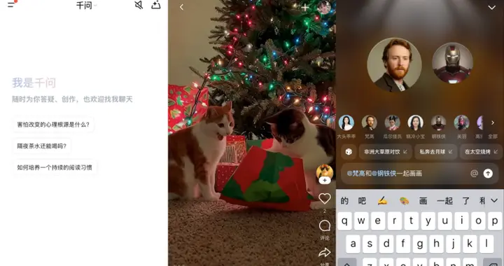 千问接入万相2.6，用户可“一键换角”合拍AI短片