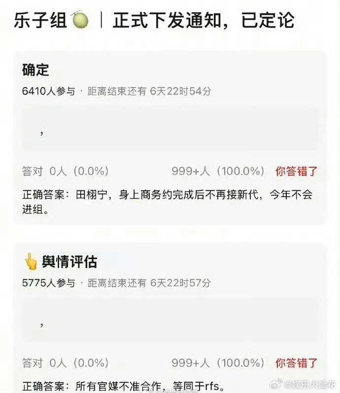 网传内娱再无田栩宁了 田栩宁被封杀了？ 