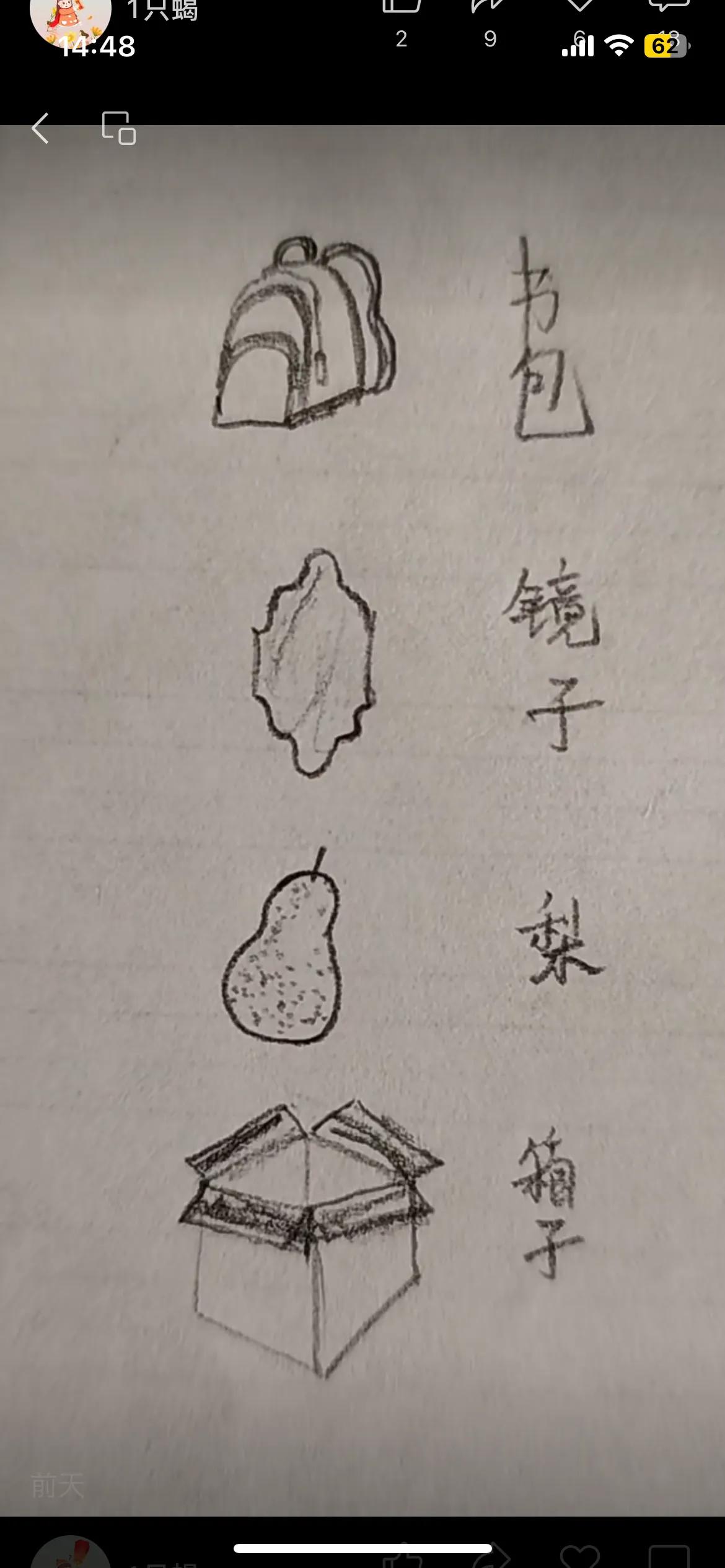 打一成语。