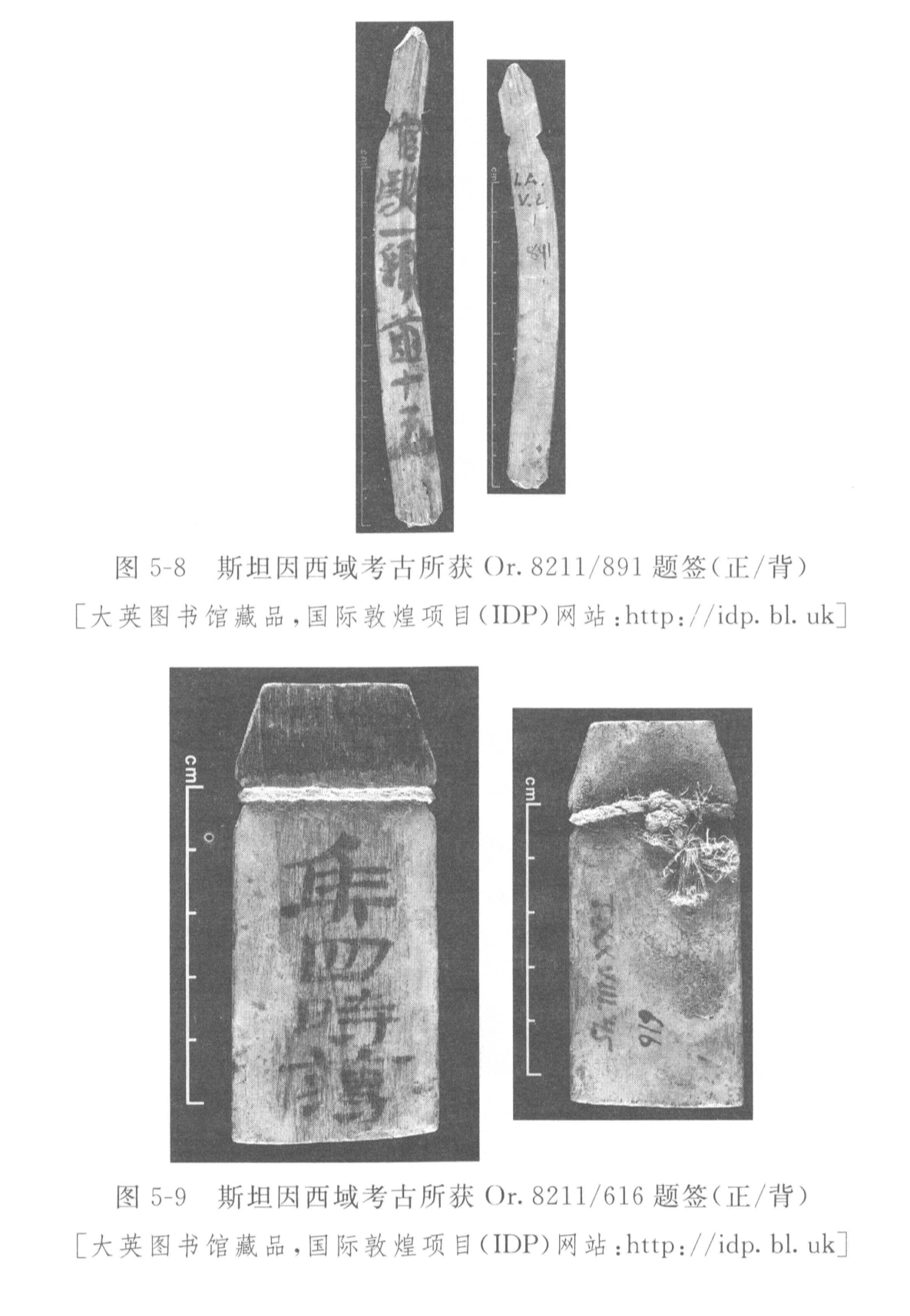 埴轮书话[超话] 「」〈〉形标记的流变：①签牌契口（简册时代）→②包首题双勾型标