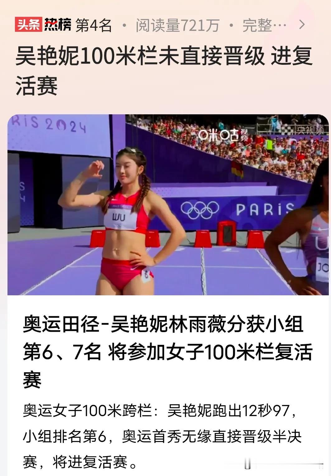 当网红也是需要实力说话的
从奥运会开始以来，在视频和推荐头条上经常看到她，原本以