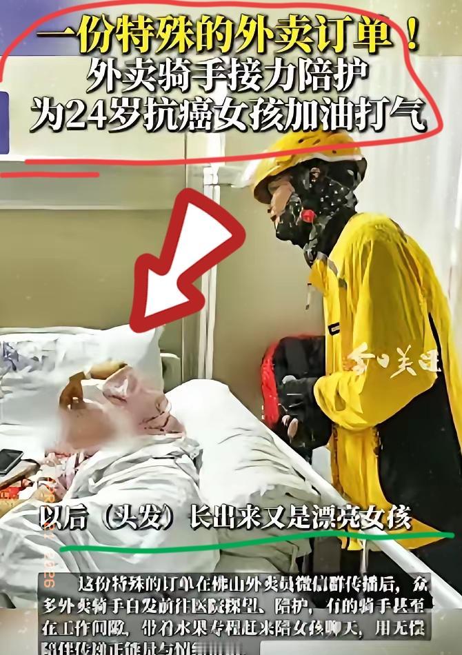 太感动啦！近日广东佛山，一位外卖小哥接到了一份特殊的外卖订单，没有让小哥送东西，