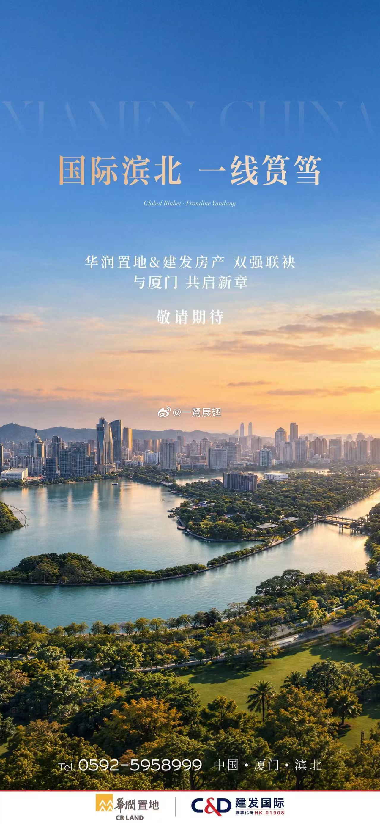 建发这不就来了吗？上次湖滨四里是建发出面拿地，这次换华润出面拿地，但都不影响建发
