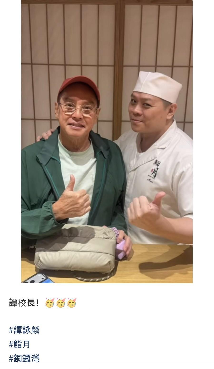 9月25日，中秋节谭咏麟独自到香港铜锣湾的一家日料店吃饭，刚结束了10场演唱会的