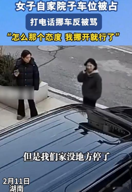 湖南，女子下班回家后，发现自家院子被一辆崭新的黑色豪车占据，导致自己没有办法停车
