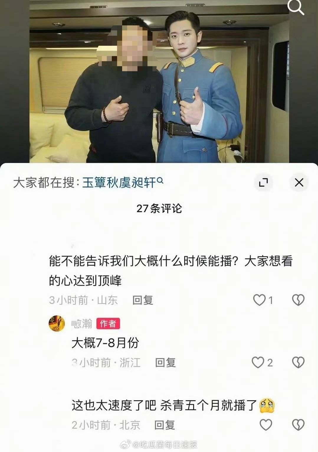 瓜主爆料丞磊、徐若晗的玉簟秋大概7-8月播，这剧三月才杀青，马不停蹄