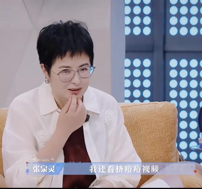 张泉灵说自己化解负面情绪的方式是看洗地毯，切驴蹄这类视频，她还很爱看挤痘痘的视频