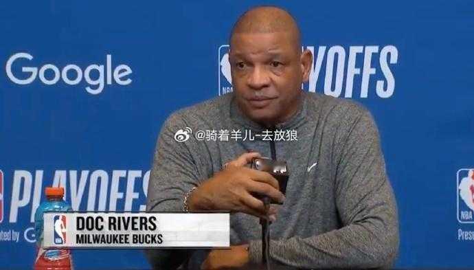 里弗斯卸任雄鹿主帅：32胜50负无缘季后赛 雄鹿将3年第3次选帅里弗斯卸任雄鹿主