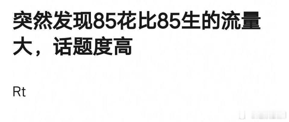 85生抗票房的除开朱一龙还有吴磊吧， 偏偏两人要合作，你说巧不巧 ​​​