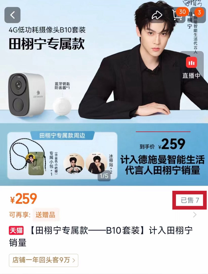 直播一小时，已售一共29奶爸回头望身后除了若若和脂粉早已空无一人 