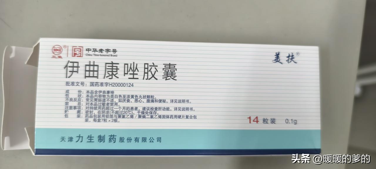 这玩意治灰指甲吗