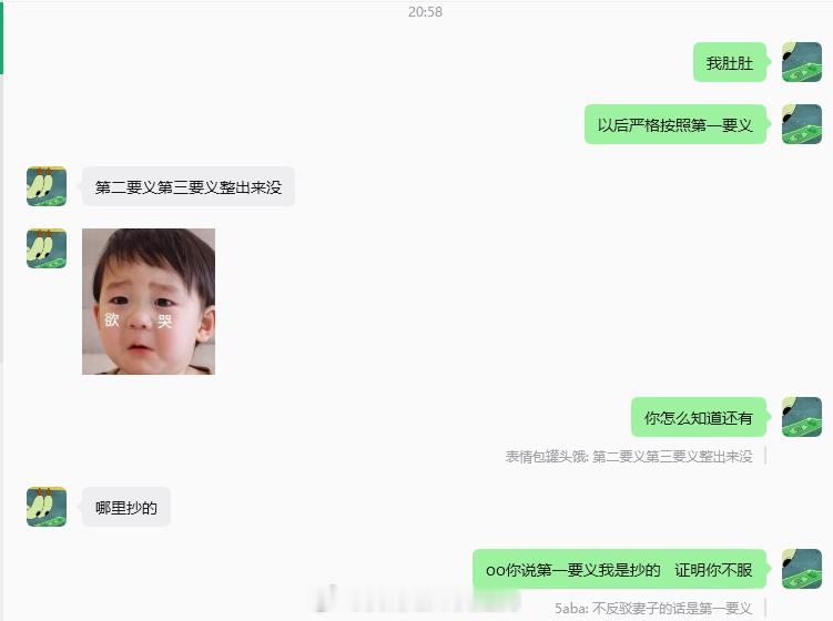 她说我抄的 