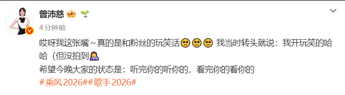 曾沛慈回应全部看浪姐不准看歌手曾沛慈说希望大家听完你的听你的 曾沛慈回应全部看浪