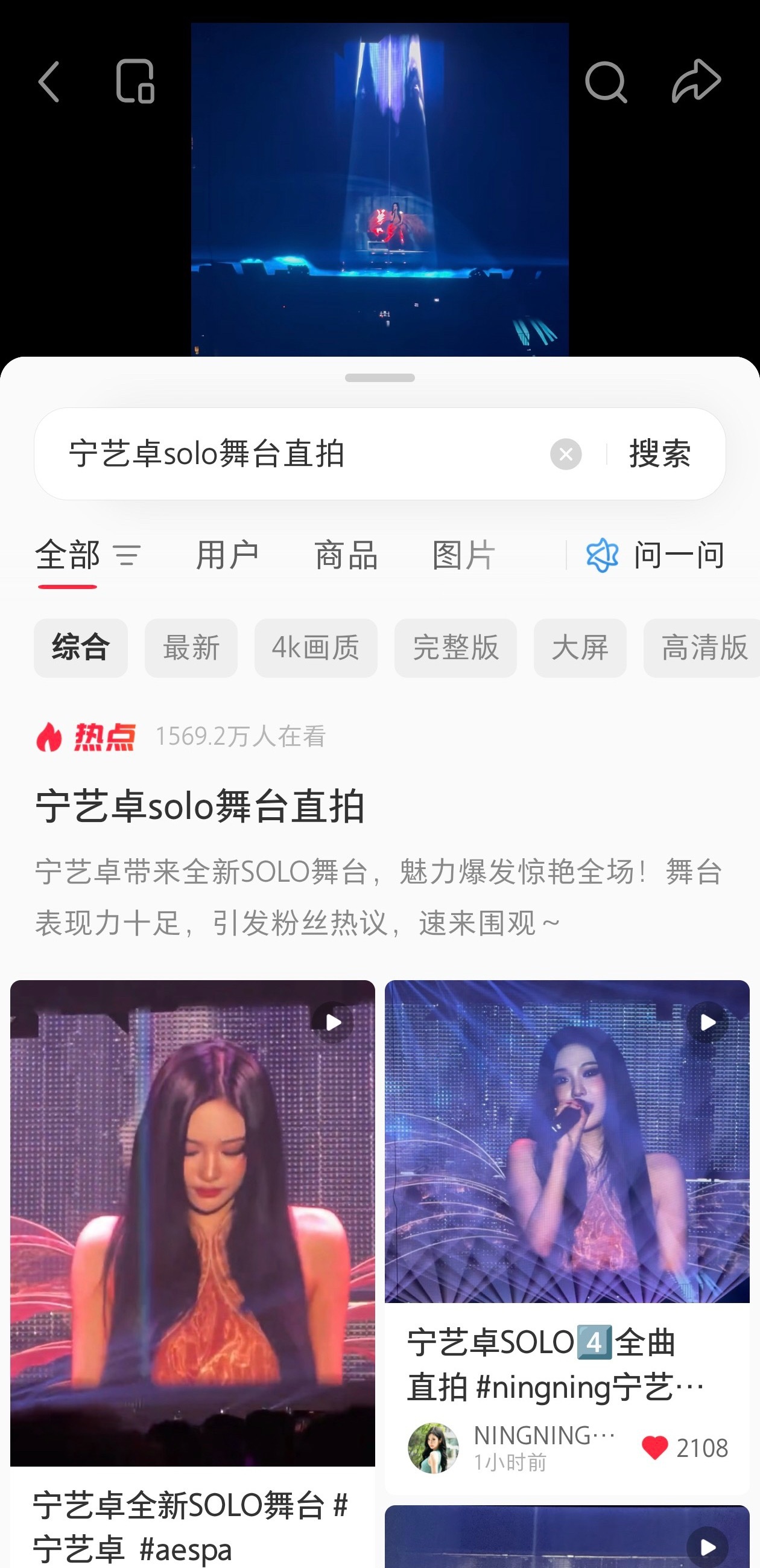 宁艺卓solo舞台｜宁艺卓钢管舞pose率先拿下xhs万赞，并且solo舞台直拍