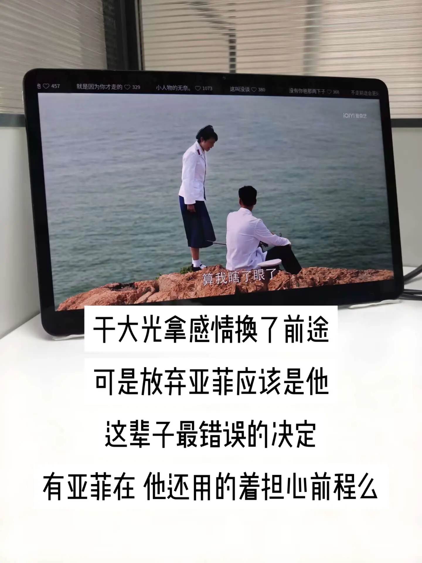 海边一句绝望的控诉，道清将就的感情终会走向破碎。父母眼中般配安稳的良缘...