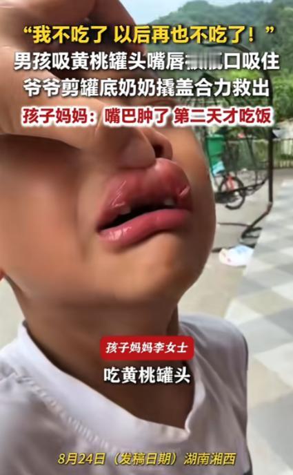 湖南，男孩吃黄桃罐头，结果刚拉开一个口，拉环就断了。男孩担心弄到身上，他哥哥就先