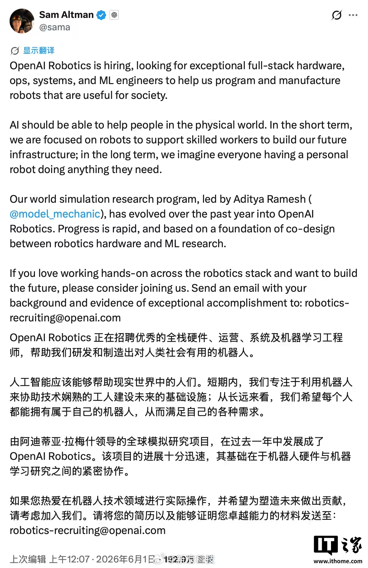 【OpenAI宣布进军机器人，短期内专注研发协助型机器人】OpenAI CEO 