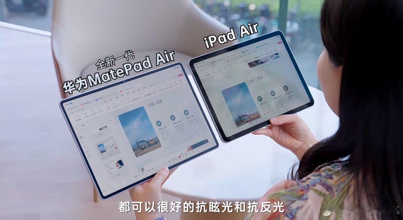 华为MatePadAir和iPadAir怎么选更值无纸化学习的朋友可以看看华为 