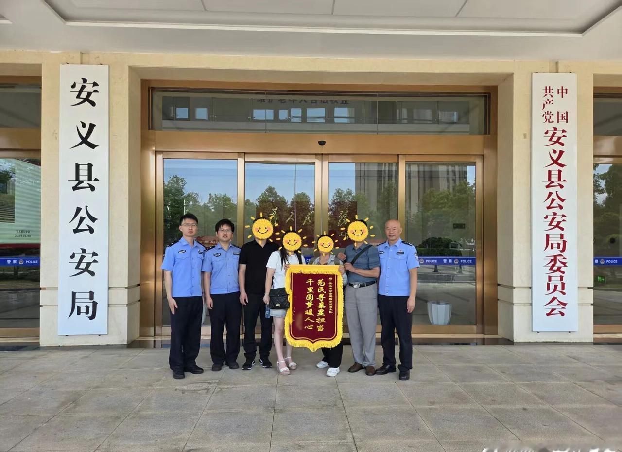 跨越三十余载，安义公安端午前夕助湘赣亲人终团圆 ​​​