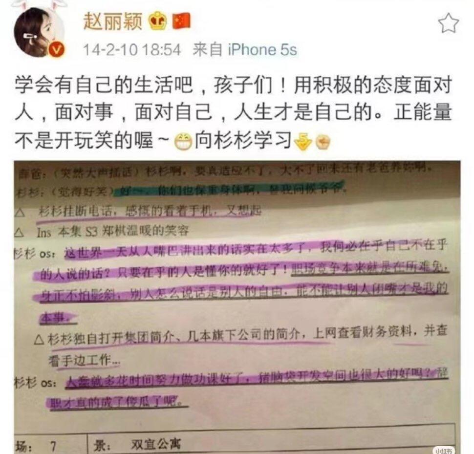 赵丽颖的成功不是没有原因，不喜欢不劳而获，努力才会有收获 ​​​