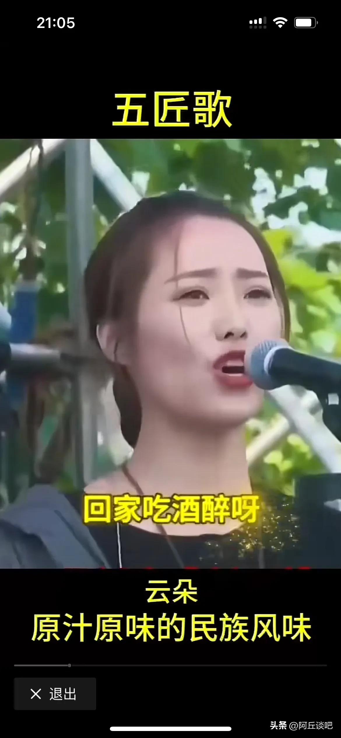 云朵老师的原汁原味的民族风味，越听越好听，可惜出来一个人奋斗，得不到大众的认可，