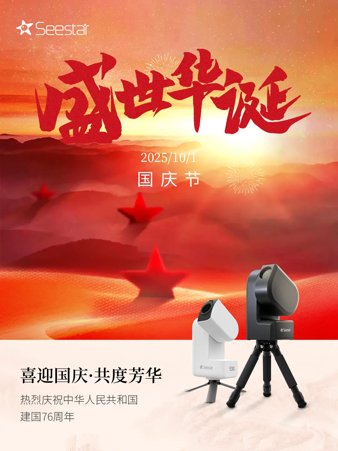 共度芳华。