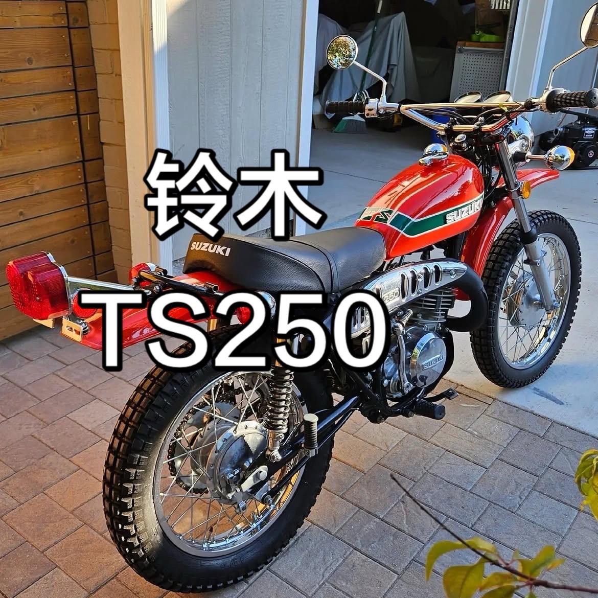 70年代铃木风冷TS250越野摩托车越野摩托 越野摩托车