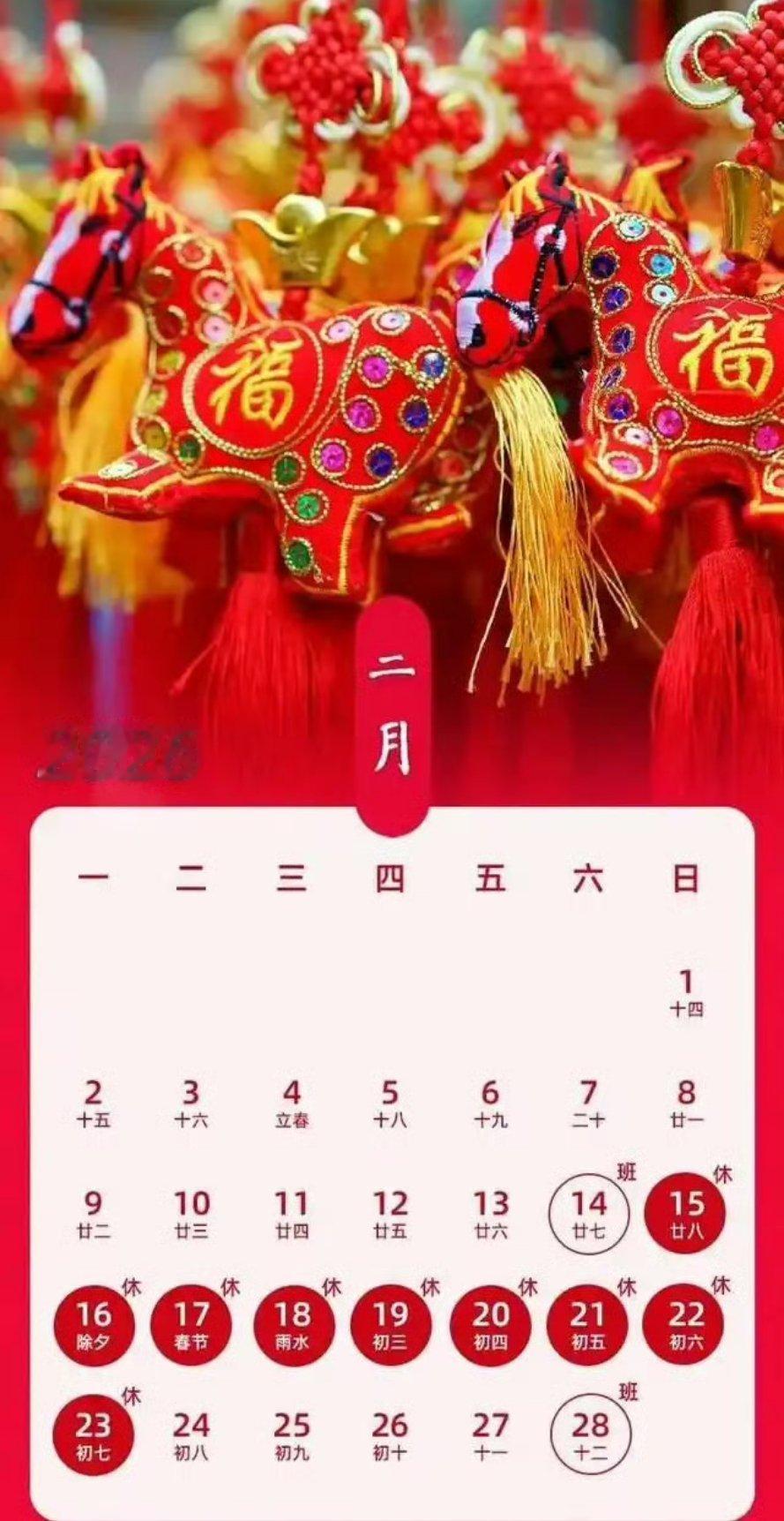 距离下个假期还有40天。好开心喲，给你透露一个路边社消息：节假日和双休重叠咯真快