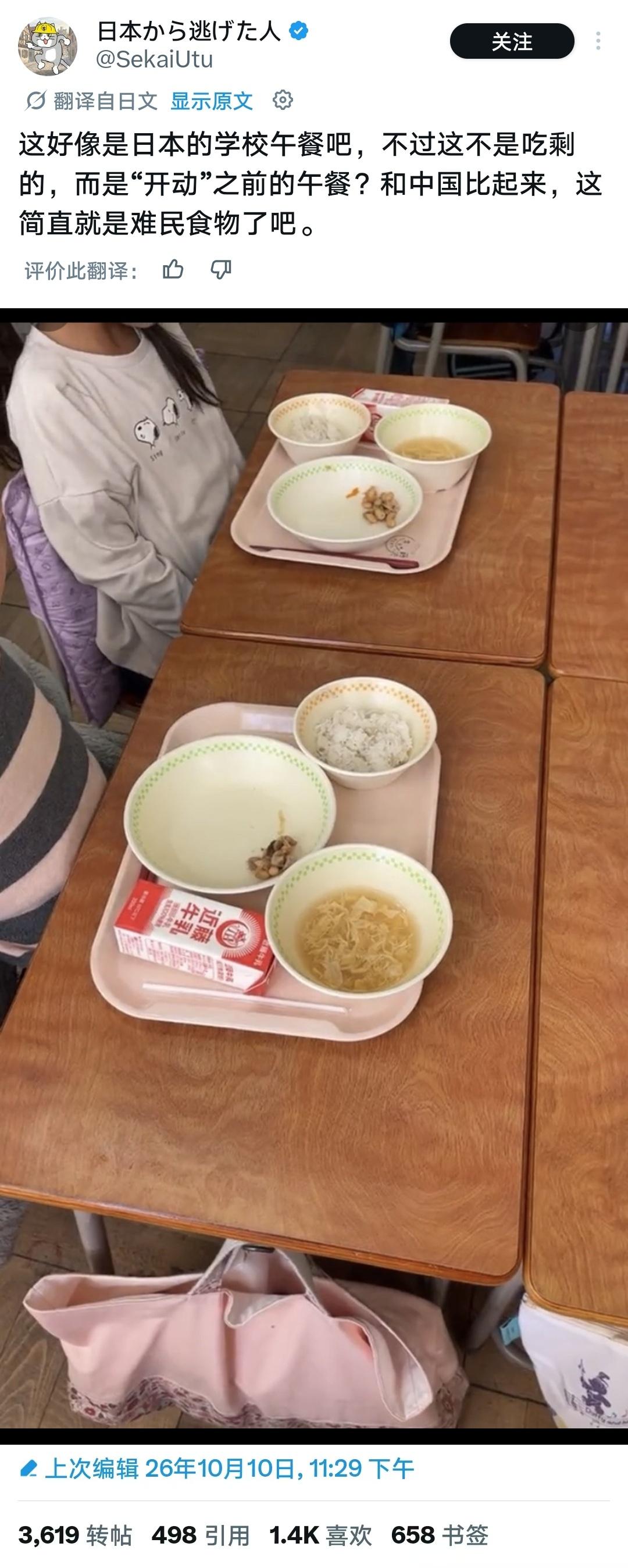 一个连孩子都不让吃饱的国家是非常可耻的！

最近，日本各地非常多所小学连续爆出学