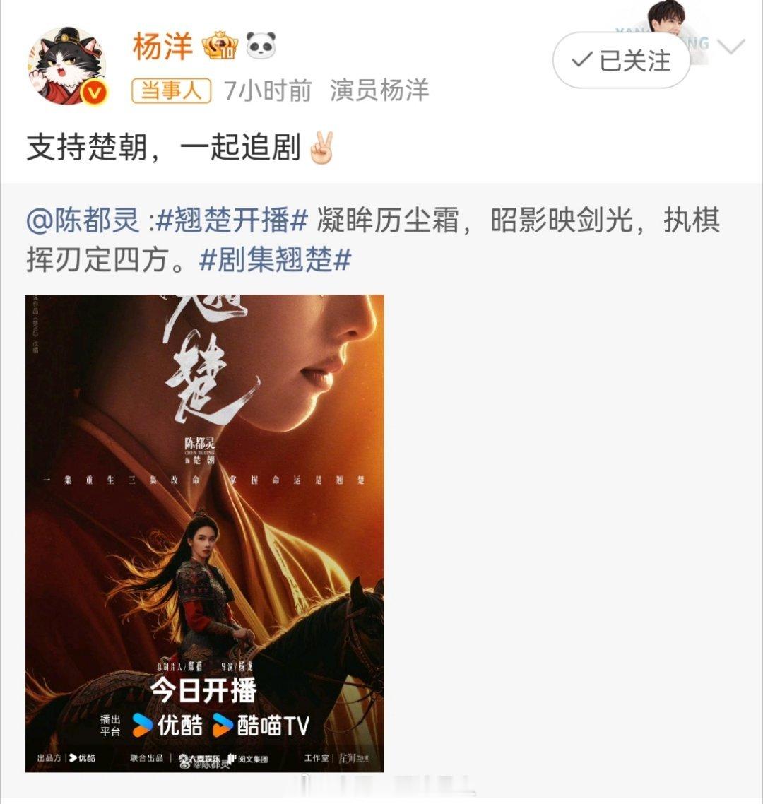 这确实有点过分了，杨洋的好心包场，结果翘楚连个回响都没有，还搞区别对待这套，甚至