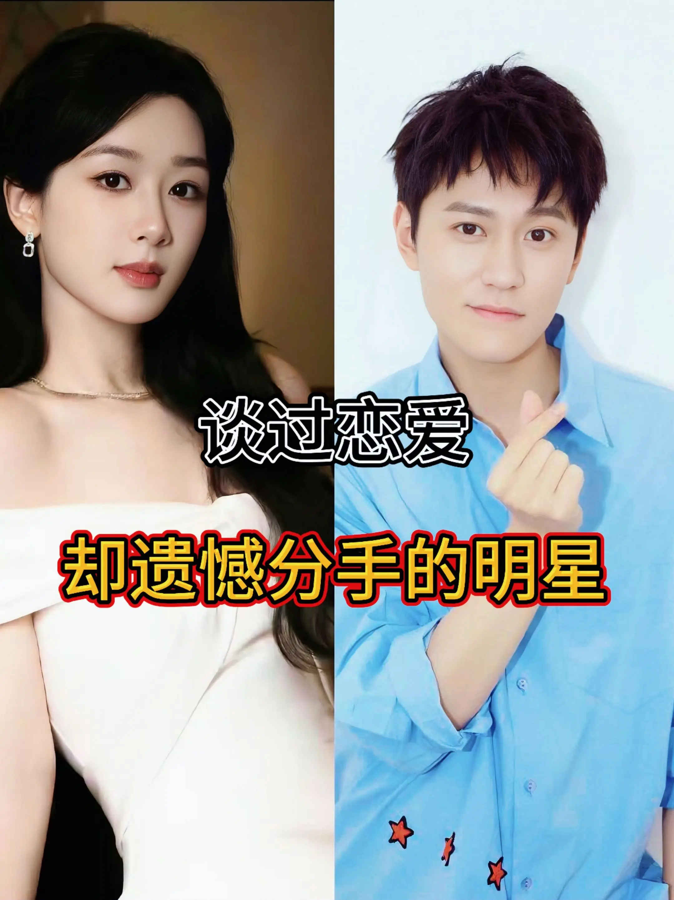 哪位是你的男神女神呢？