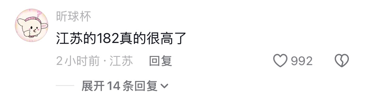 其实张凌赫自己也有4年没提过他高考数学182分这事了（之前提也是因为对方问，并且