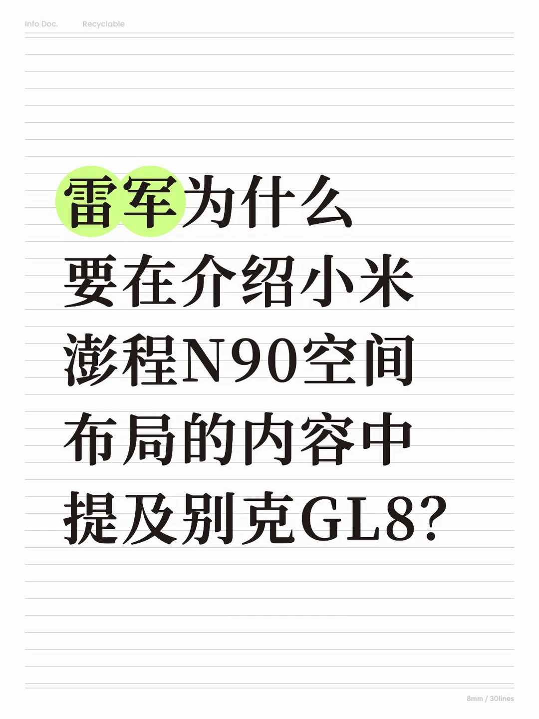 这是为何？