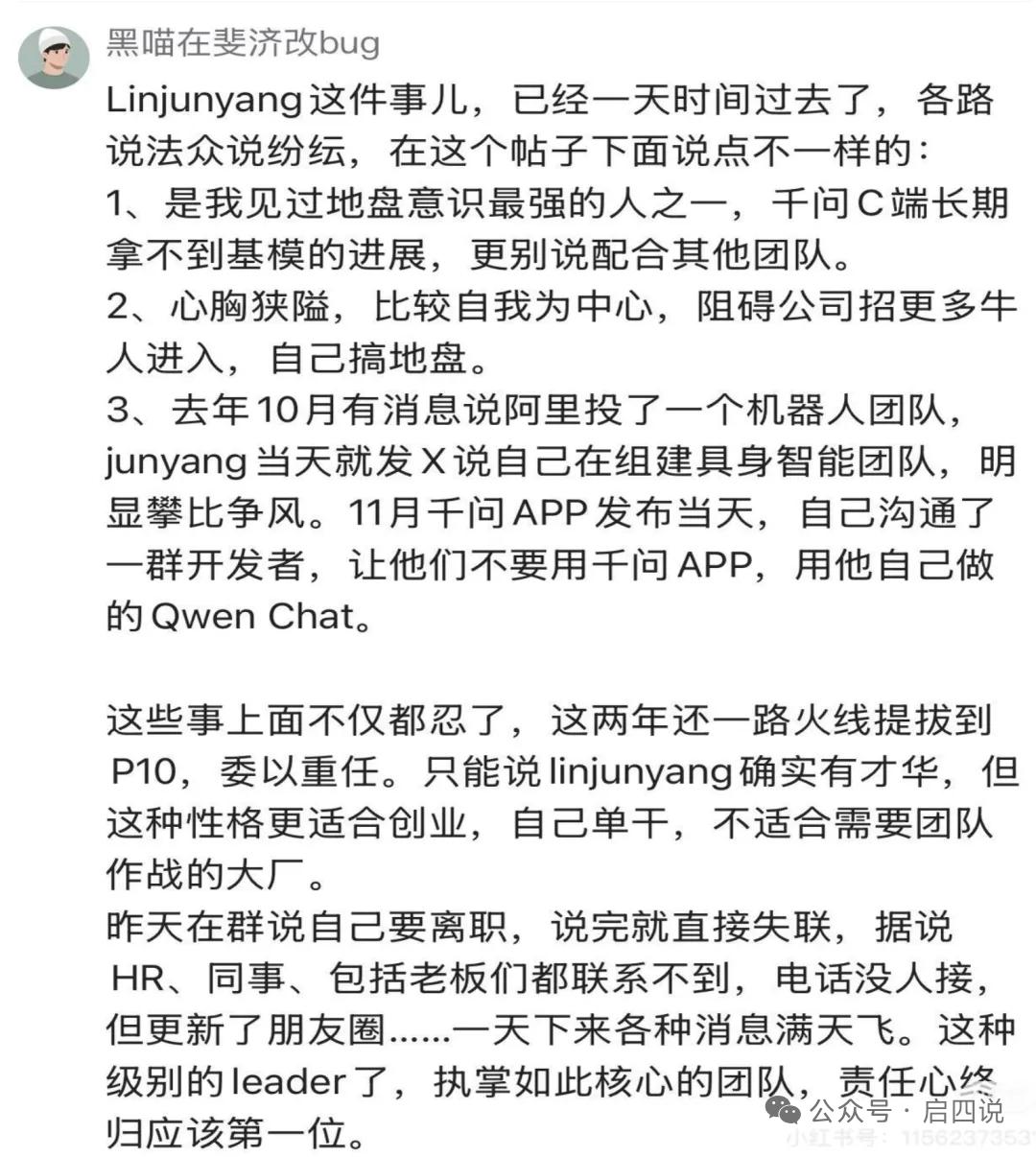集卡领红包阿里的千问团队据说散伙啊。这是各自一端的一个说是公司高层有问题。一个说