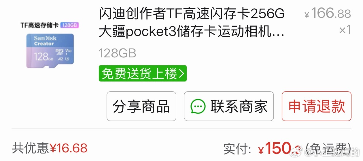 TF卡真的太贵了，我记得去年这个价格能买到256G的